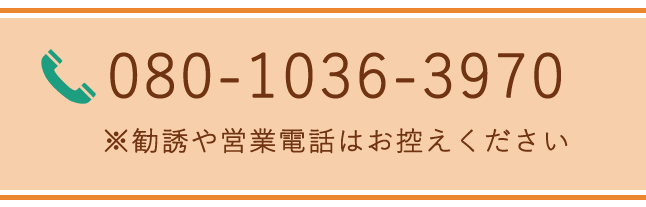 電話番号